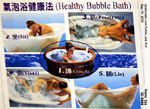 home spa SG 2000 hydrotherapy heat therapy asiahomes.com singapore